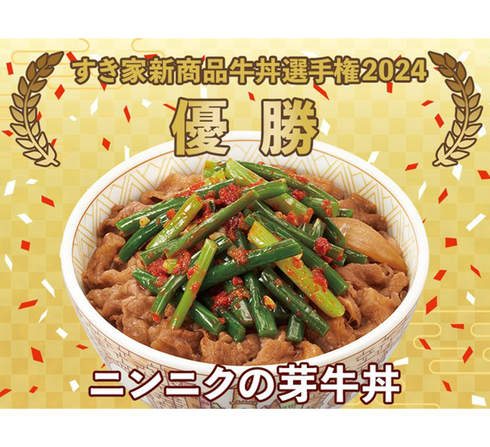 牛丼選手権2024の画像です。
